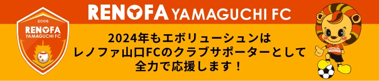 renofa レノファ山口FCバナーSP