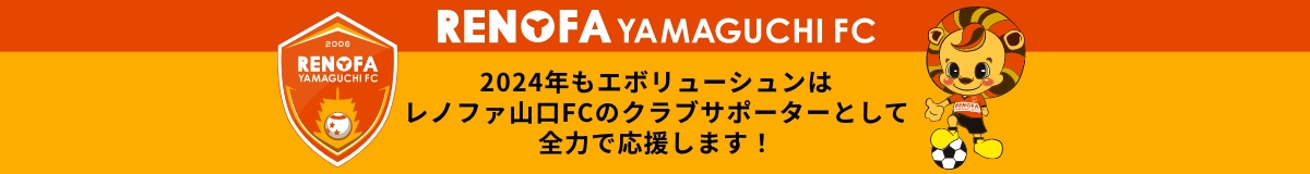 renofa レノファ山口FCバナーPC