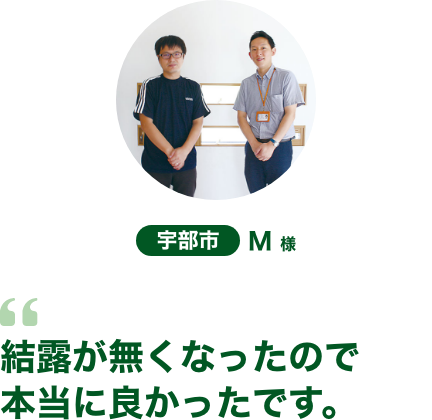 内窓をつけて結露がなくなったので、やって本当に良かったです。